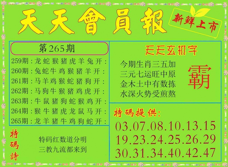 中国梦推荐